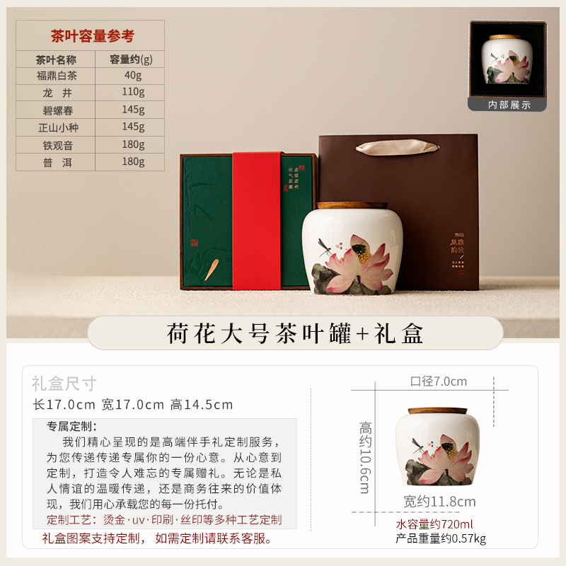Bote de té YQ Lotus Charm - Caja de regalo grande (Tipo D)