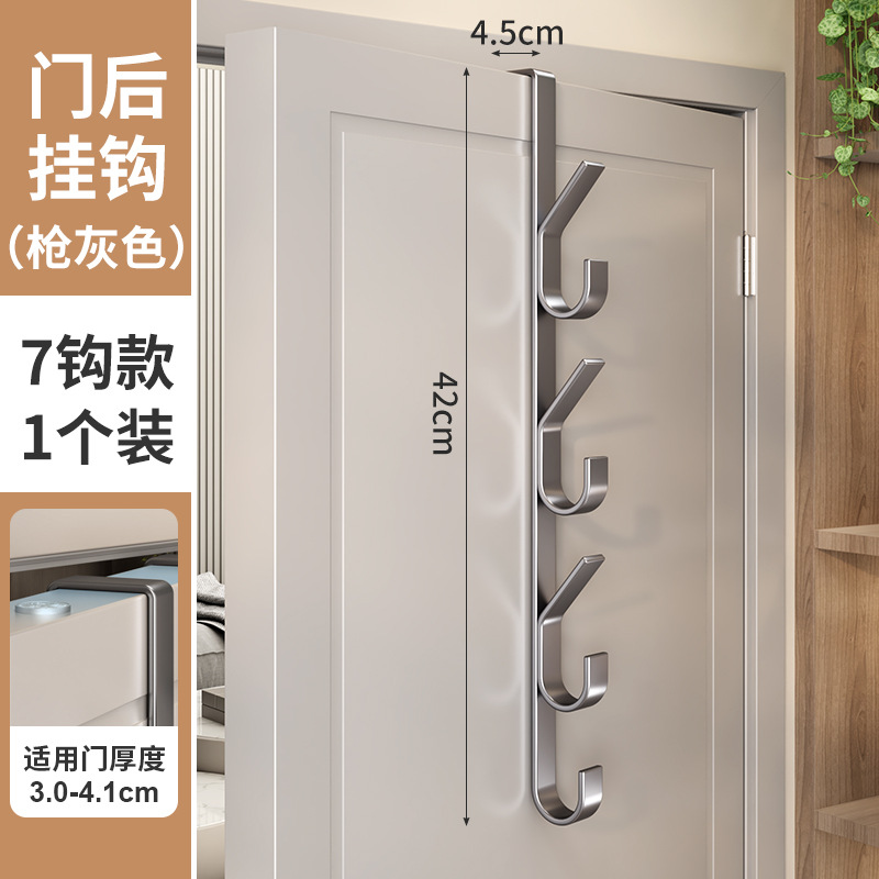 สีเทาปืน - 7 ตะขอ