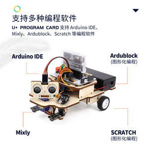HelloSTEM çok fonksiyonlu akıllı araba öğrenme kiti Arduino Un o Robot programlama geliştirme ile uyumlu