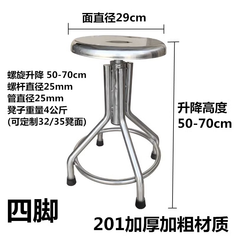 201 Thickened Large Tube Type A 4-Legged Stool