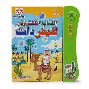 Apprendimento delle lingue elettroniche arabe educativo precoce leggi parlare Ebook bambini educativi e-book giocattolo per bambini - Product Image 2