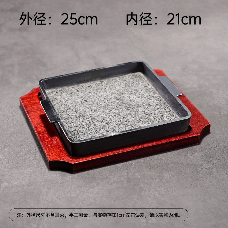 Square medium baking pan with wooden board