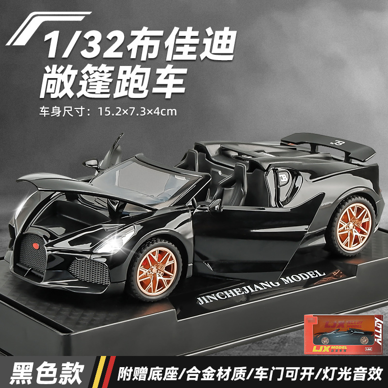 1:32 Bugatti W16 noir