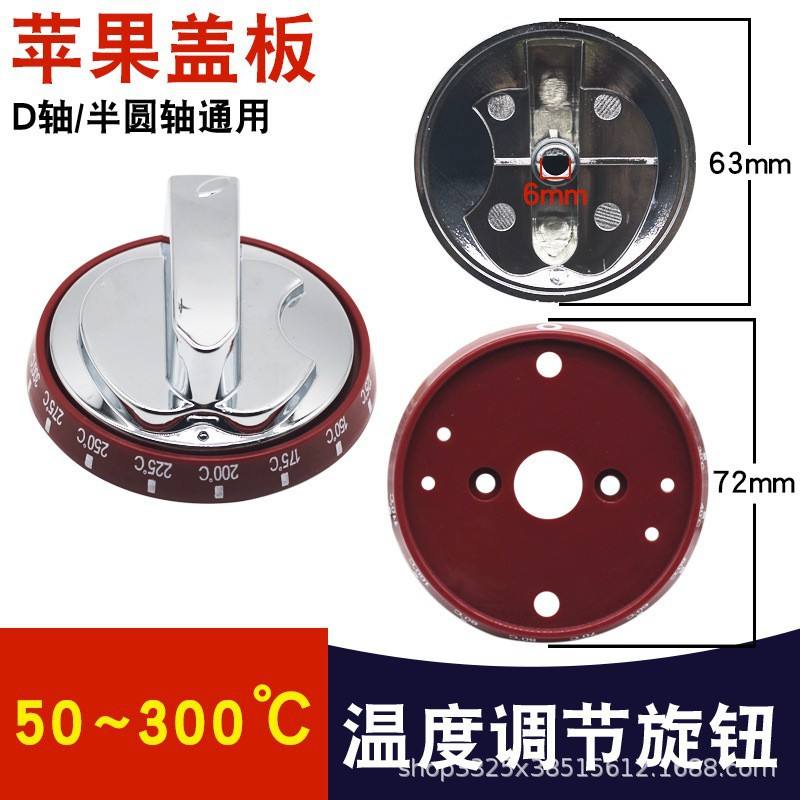 แผ่นปิดแอปเปิ้ล 50-300 องศา