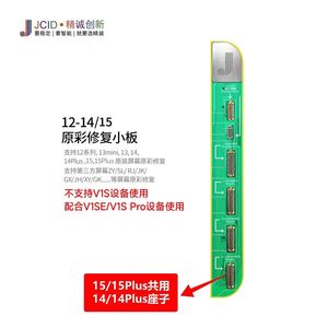 15 15proMax TruetoneドットマトリックスフェイスID修理用の完全にテストされたオリジナルJCIDV1SEプログラマー - Product Image 1