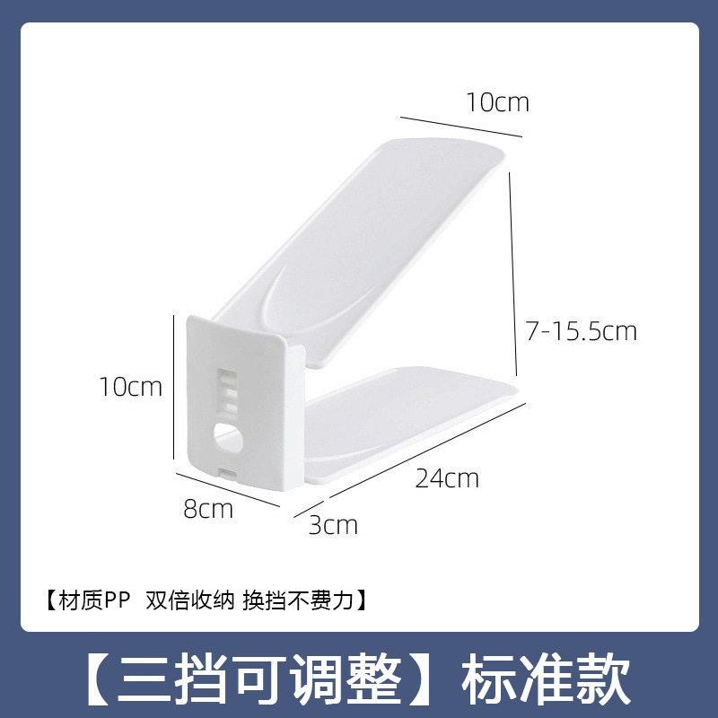 Three-level adjustable shoe support-double storage capacity