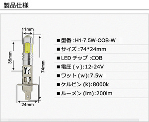 車とSUVの信号リバースブレーキを回すための超高輝度H3-7.5W COBLED電球1500LMLEDカーライト - Product Image 4
