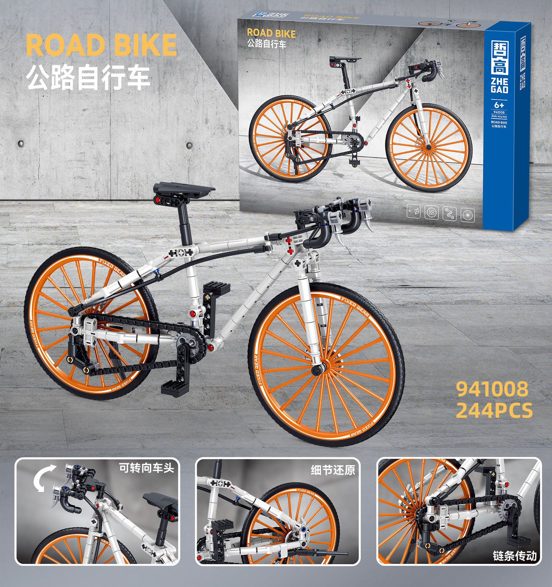 941008 road bike