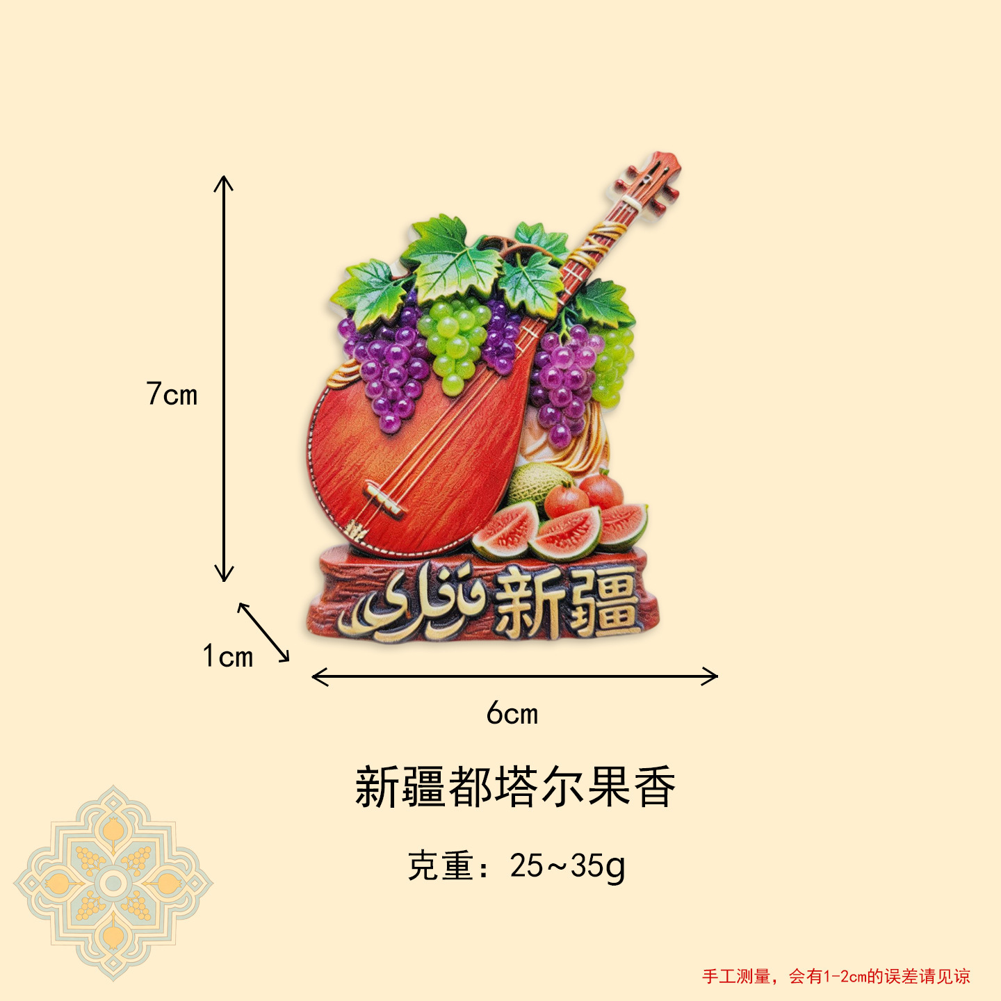 Magnete da frigorifero profumato alla frutta Xinjiang dutal