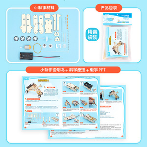 DIYのようなロボットモデルキット科学技術小規模生産科学実験教育玩具 - Product Image 2