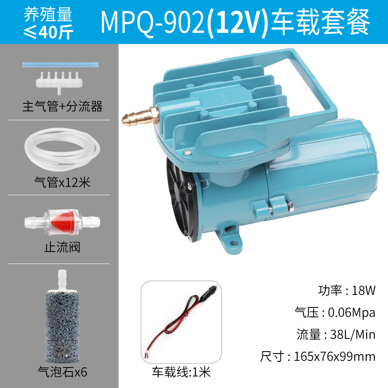(12v)902 pack voiture (peut être utilisé dans la voiture)