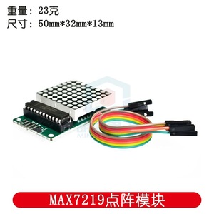 MAX7219格子モジュールコントロールモジュールディスプレイモジュールワイヤー開発ボード - Product Image 2