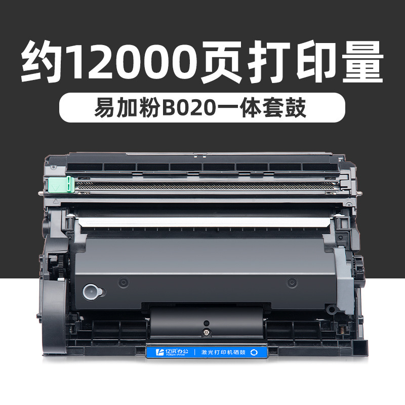 Ensemble de tambour tout-en-un B020 (cartouche de toner)