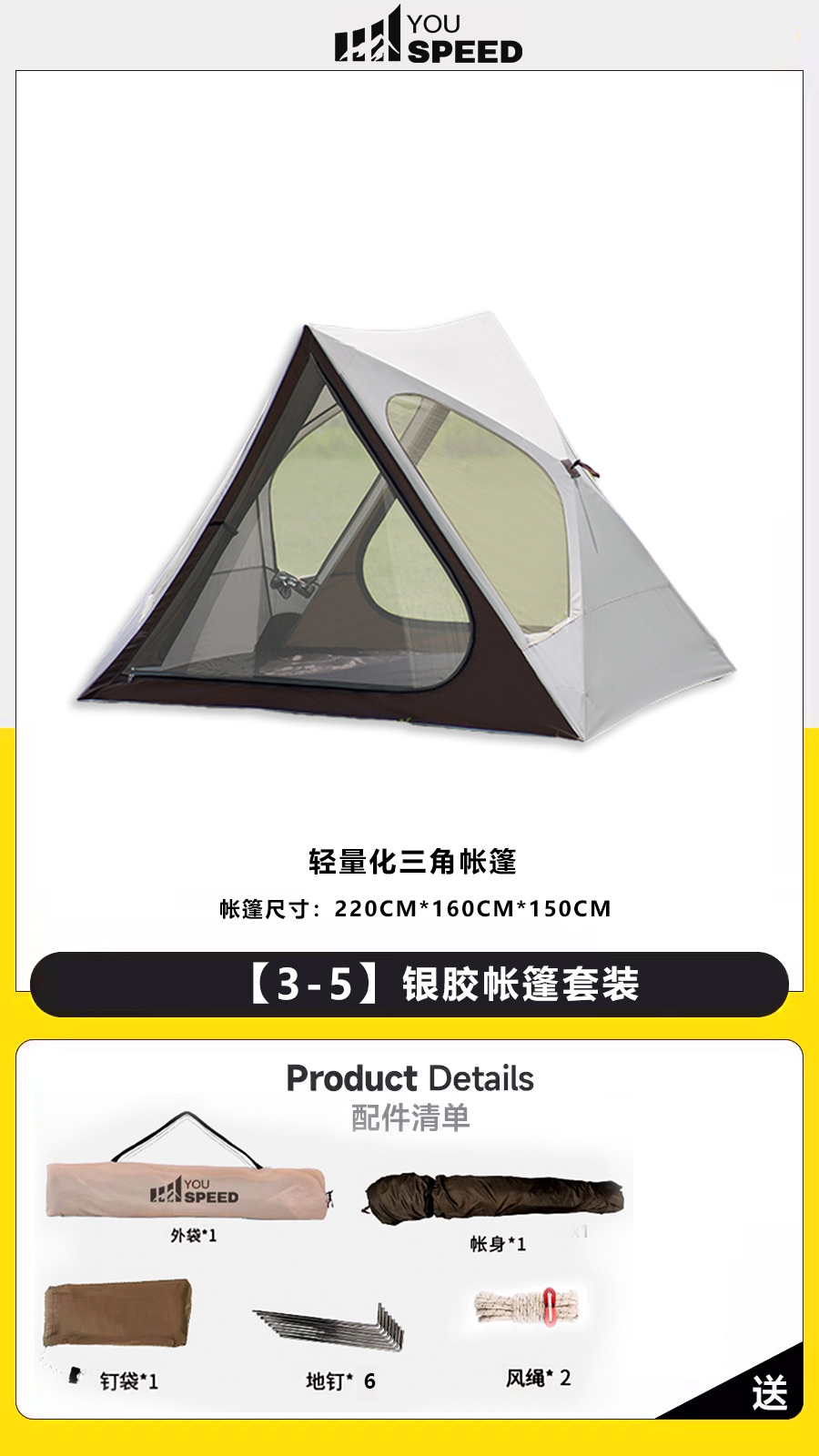 Large upgraded thickened silver tent 3-5