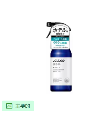 Sans parfum