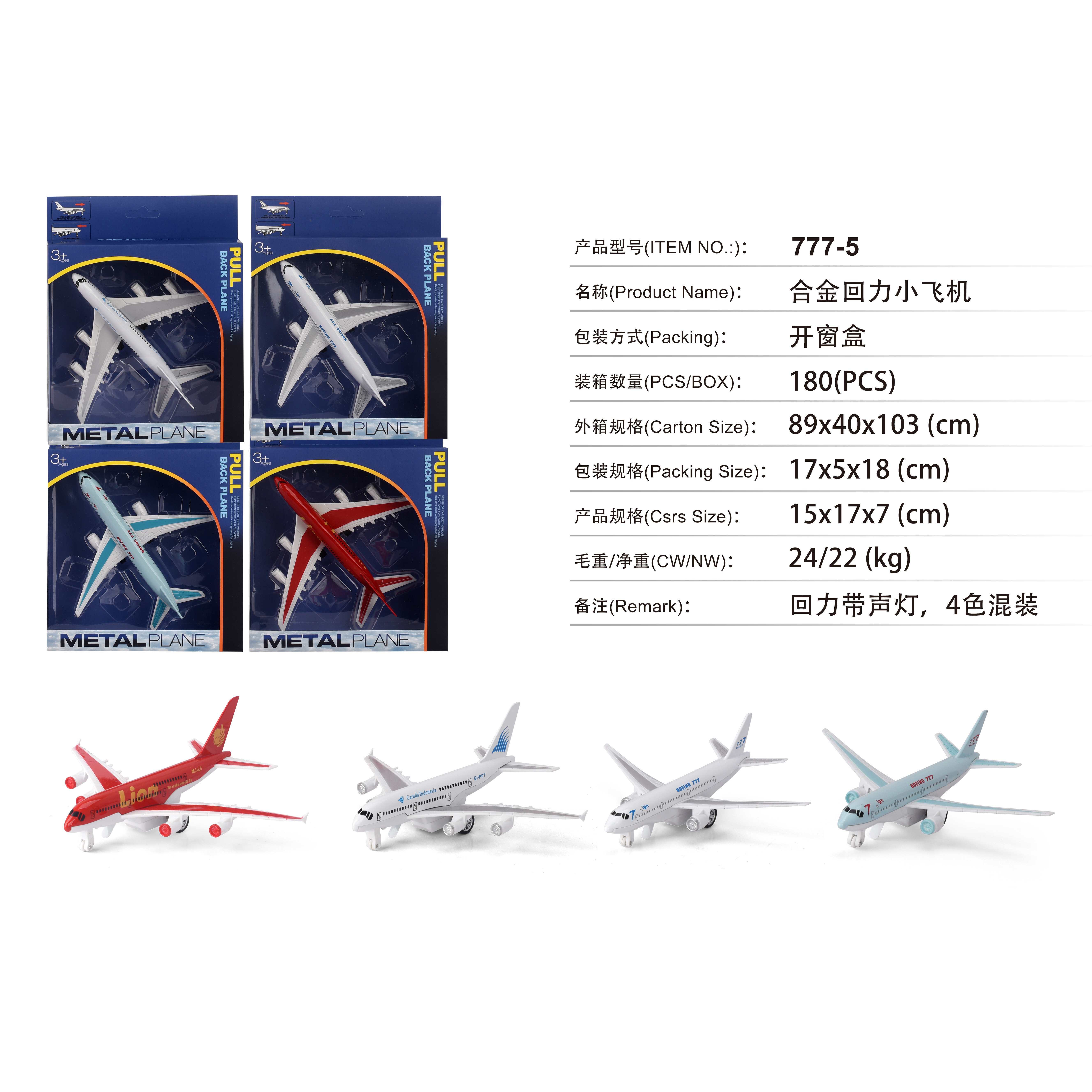 BGL-777-5