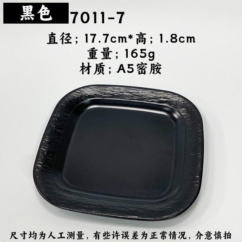 7011-7 Noir