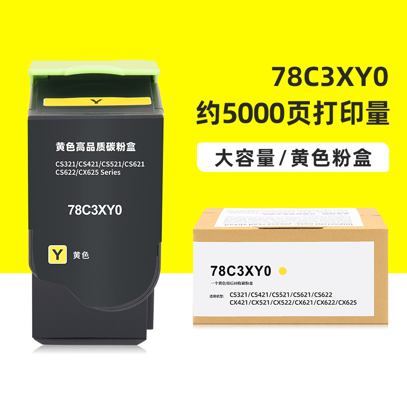 5000 pages, yellow toner cartridge
