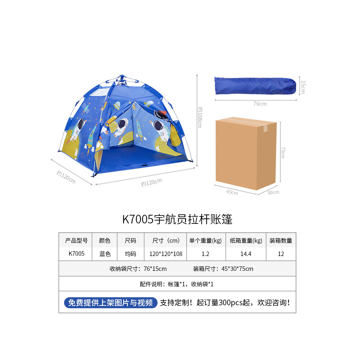 Tige de traction bleue