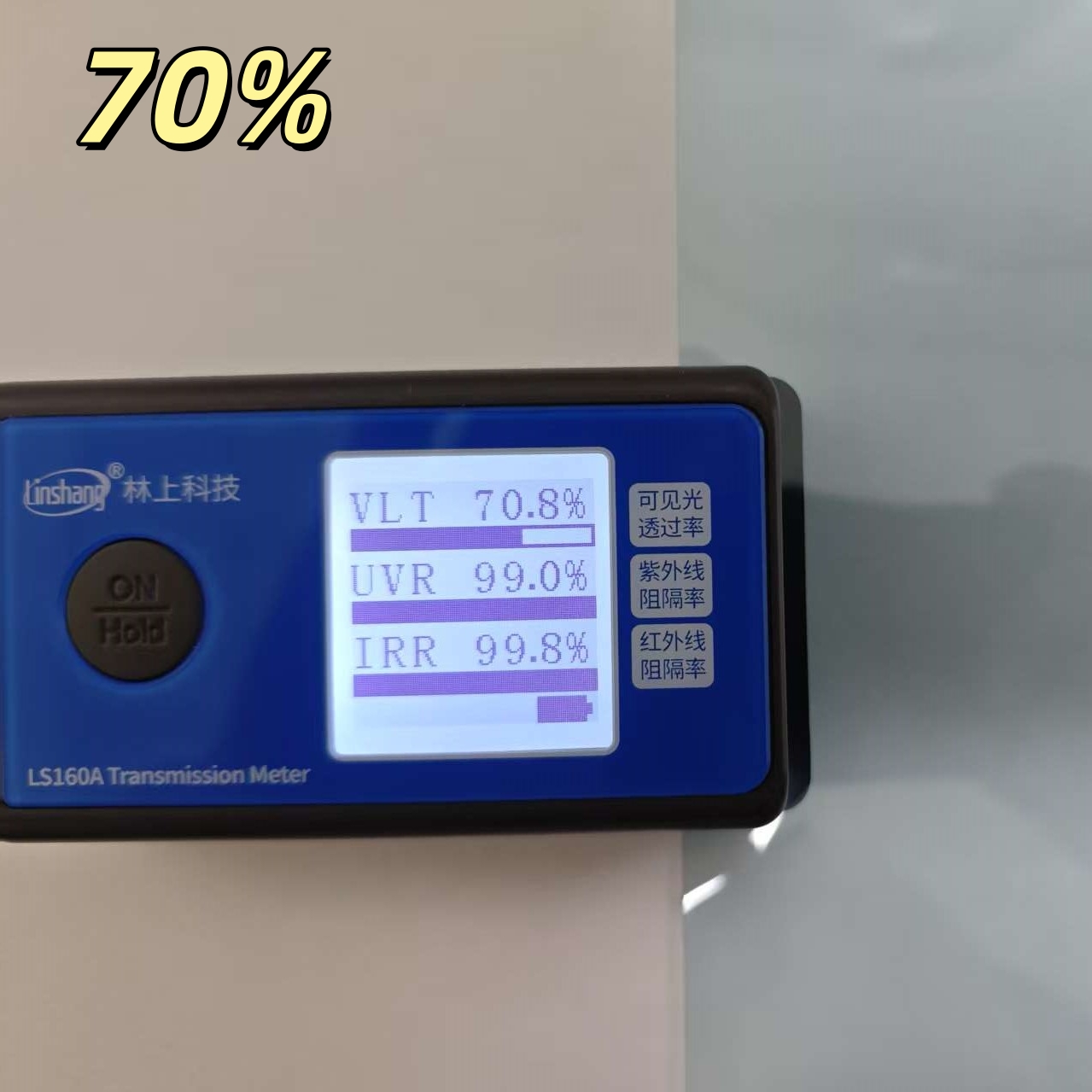 70% วีแอลที