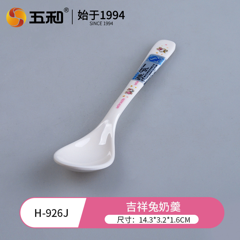 Lucky Rabbit Milk Pudding H-926J