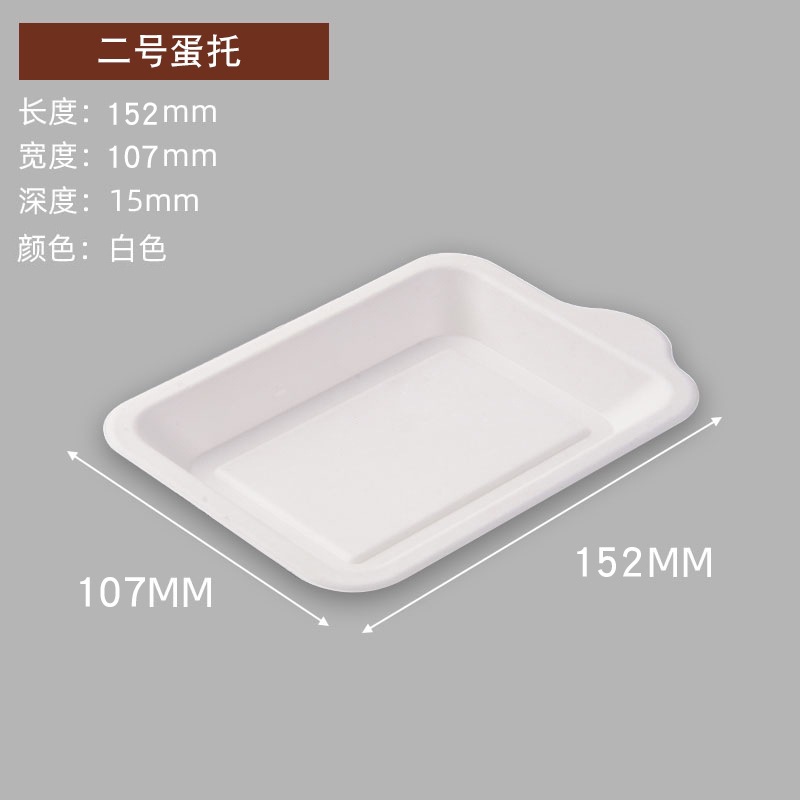 Egg tray No. 2 (5 pieces per pack) 20 packs