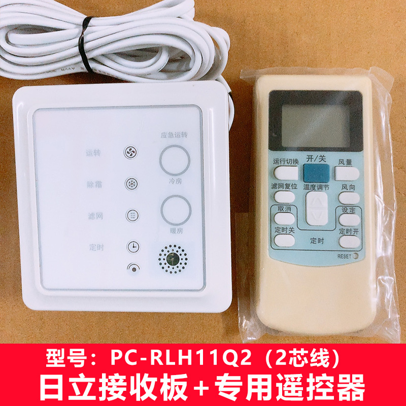 Carte récepteur de télécommande Hitachi ancienne PC-RLH11Q2