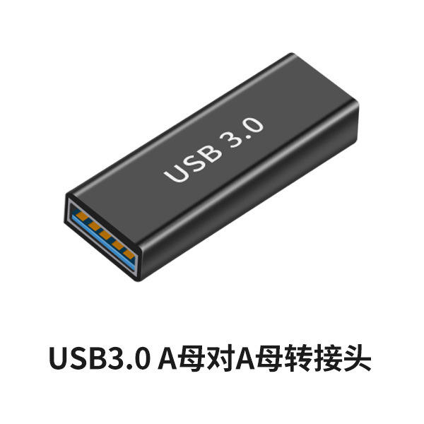 หัวต่อ USB หญิง-ต่อ-หญิง แบบตรง