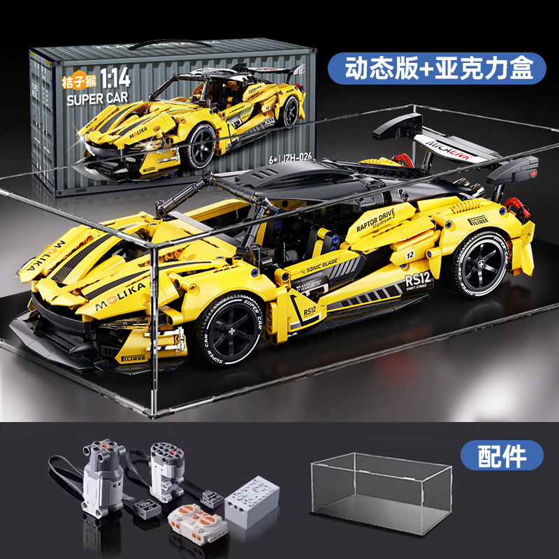กล่องโชว์ McLaren-Dynamic Edition สีเหลือง 114