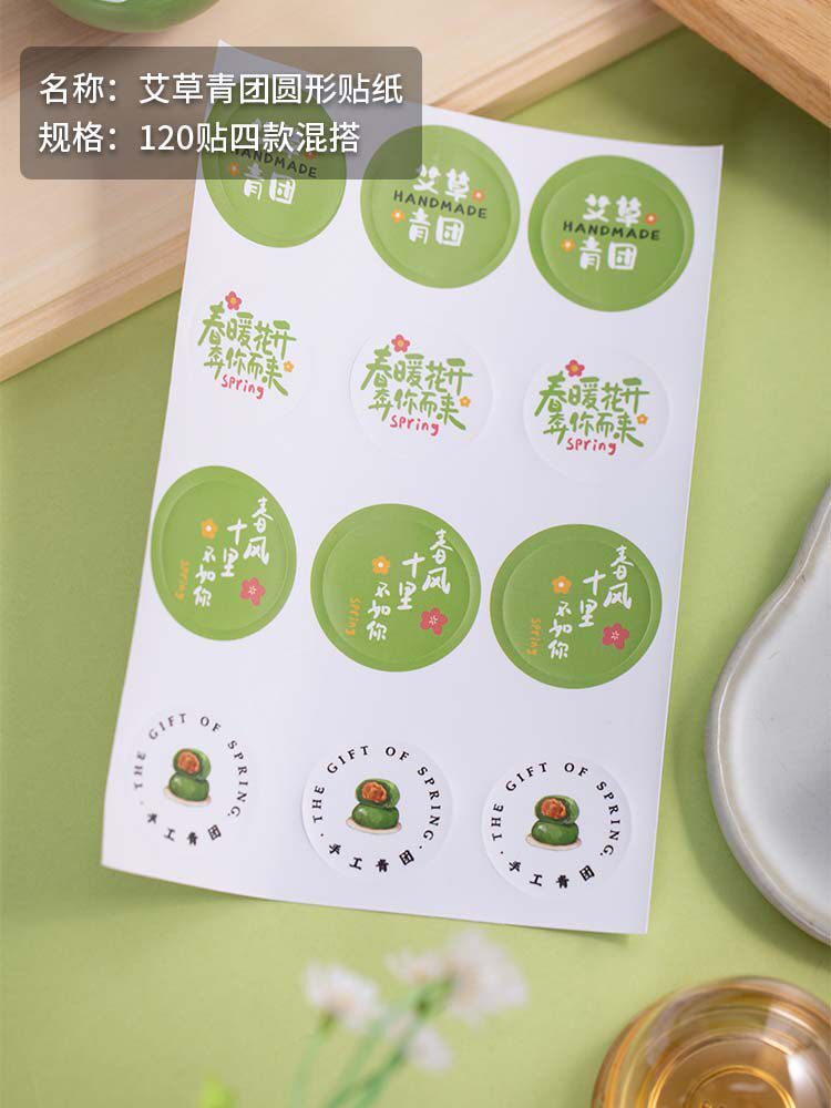 Mugwort green round stickers-120 pieces-four assorted designs