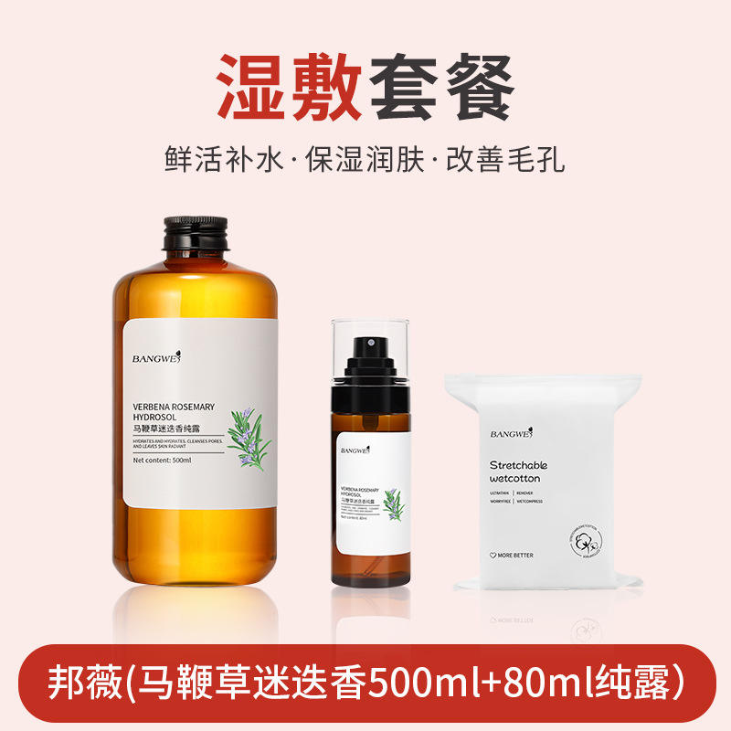 essence oil-bang wei verbena rosemary 500ml