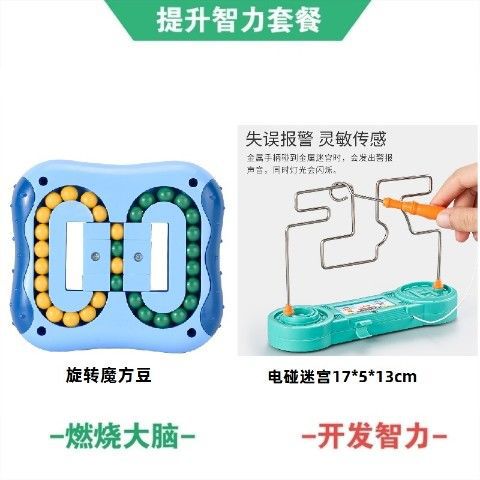 Magic Disc + Electric Touch Maze (for training concentration)