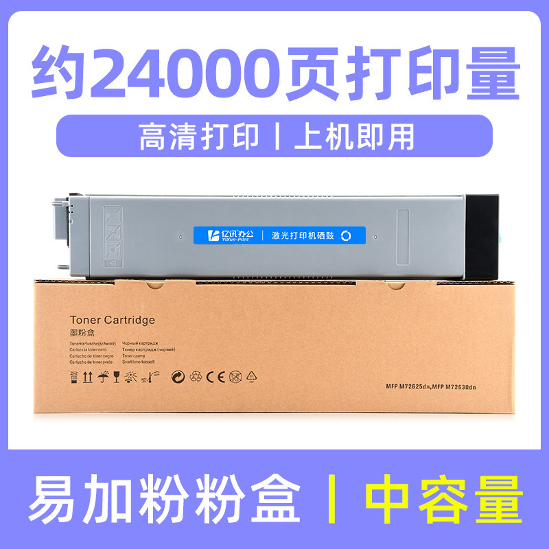 ตลับหมึก W9025MC 24,000 หน้า