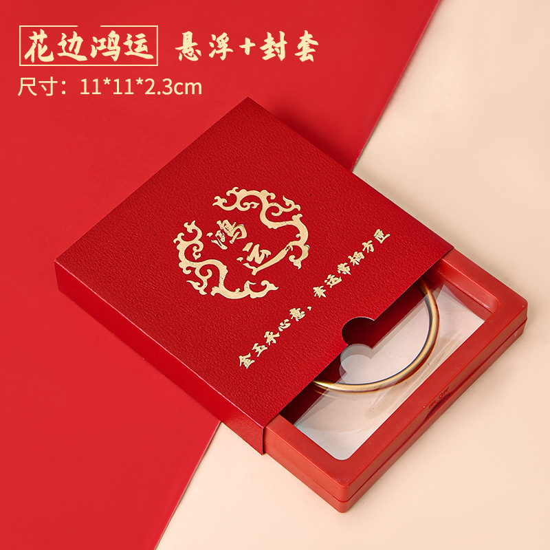 Lace-trimmed Lucky 110 inner box