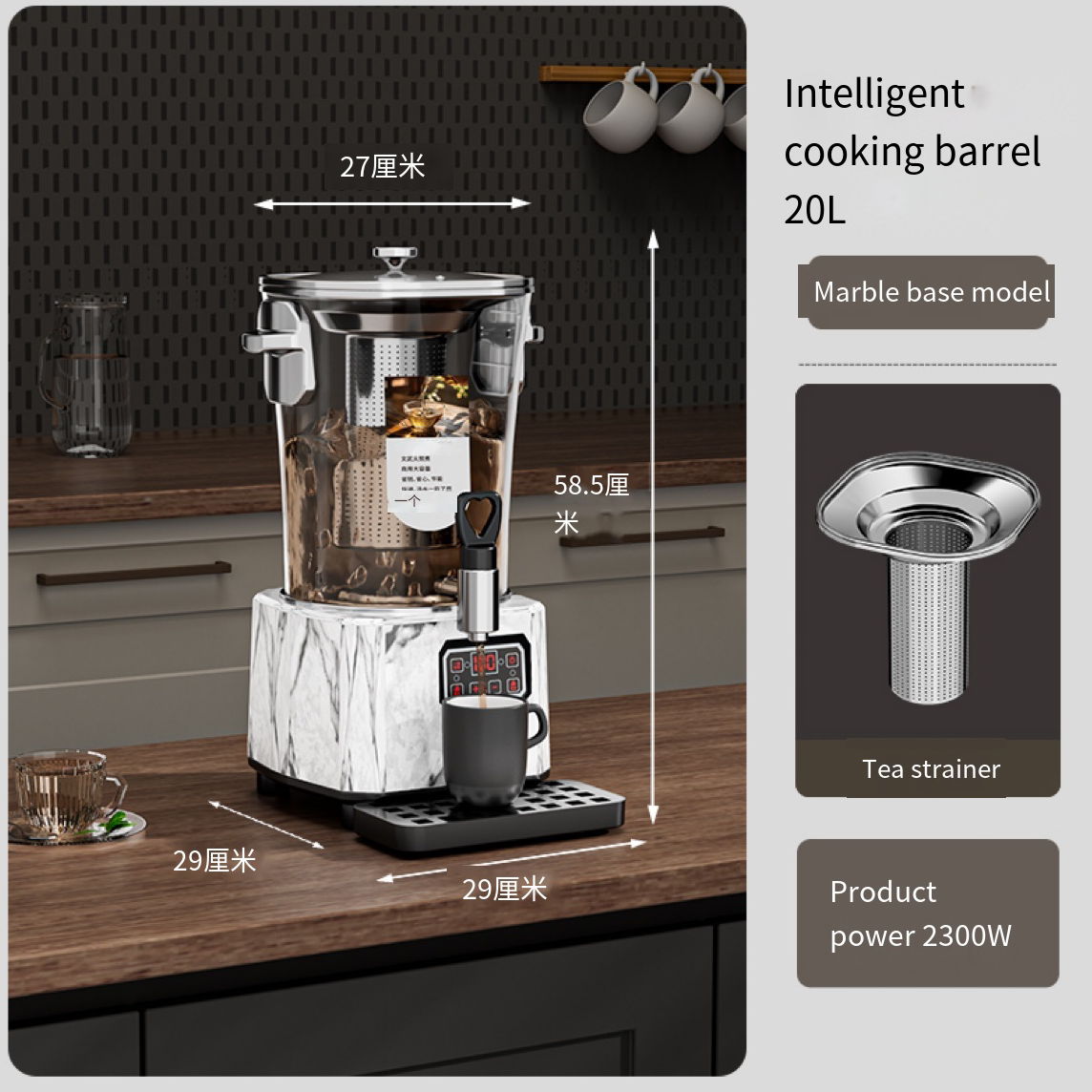 20L Marble with Strainer