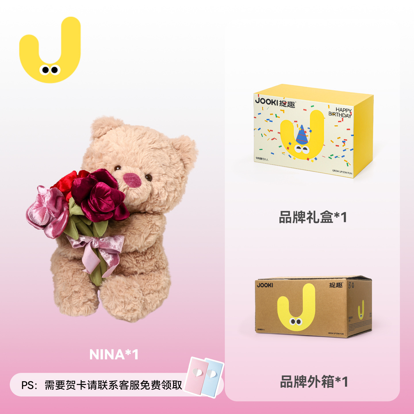 Brand gift box