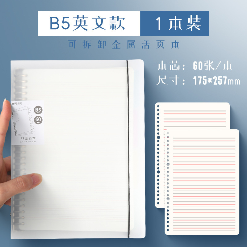 Cahier anglais B5600 B5