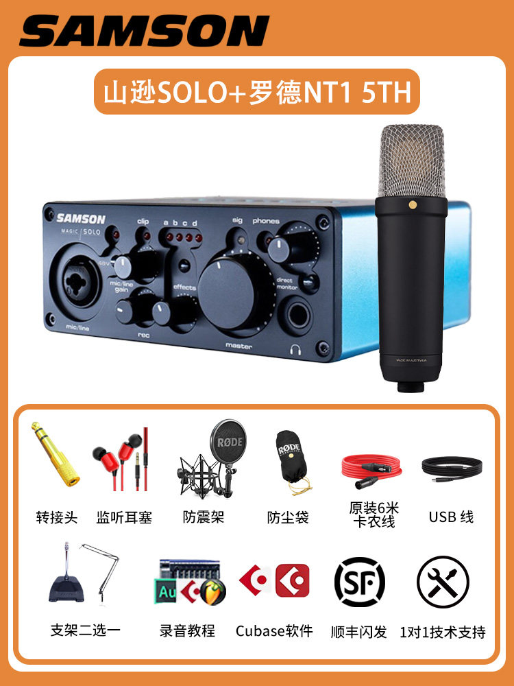 Shanxun โซโล+Rode NT1 5th+ชุดของขวัญ+การปรับแต่งทางเทคนิค