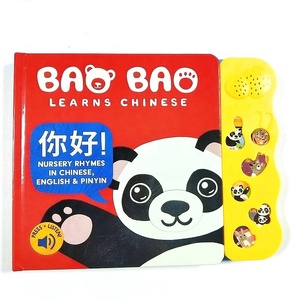儿童学习的可编程声音按钮书 - Product Image 1