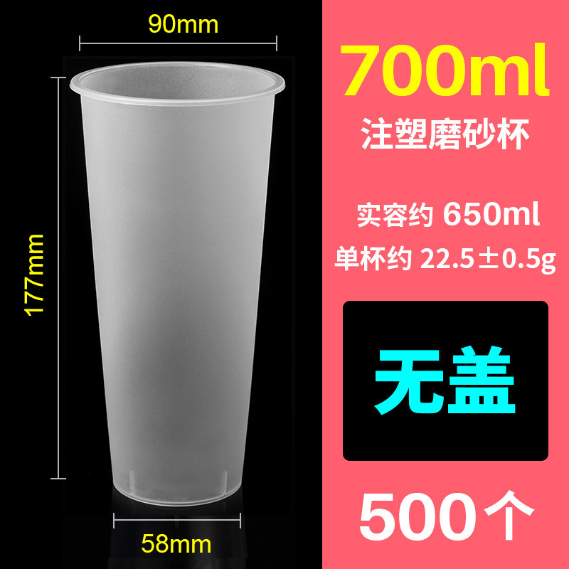 90-700 ml givré 500 pièces