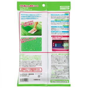 批发汽车车身清洁防水涂层汽车湿巾