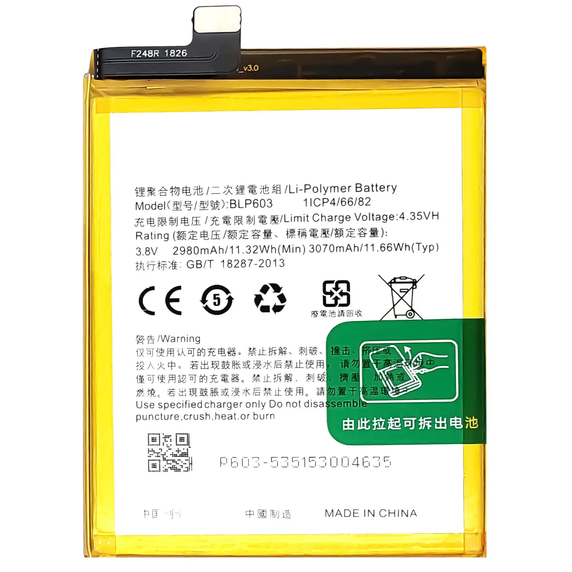 BLP603 for OPPO R7S R7SM