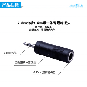 Siyah 3.5 3.5MM Jack 6.35 6.35MM fiş adaptörü dönüştürücü 3.5MM 6.35MM ses adaptörü - Product Image 4