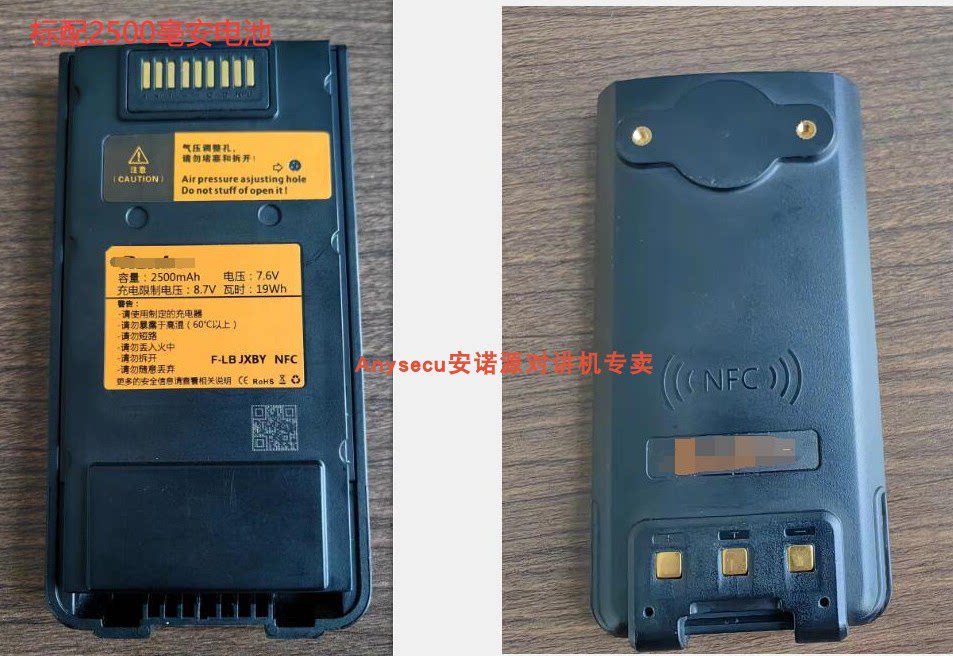 Batería Recargable de 2500mAh