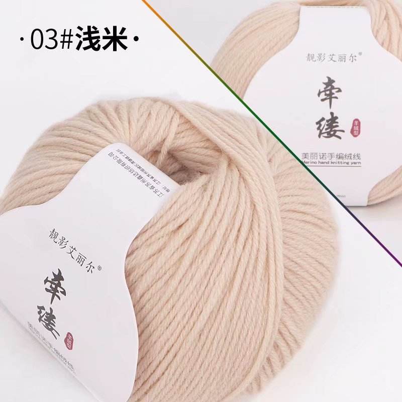 03 riz léger-70 - 5 actions fois 2 actions-laine mérinos