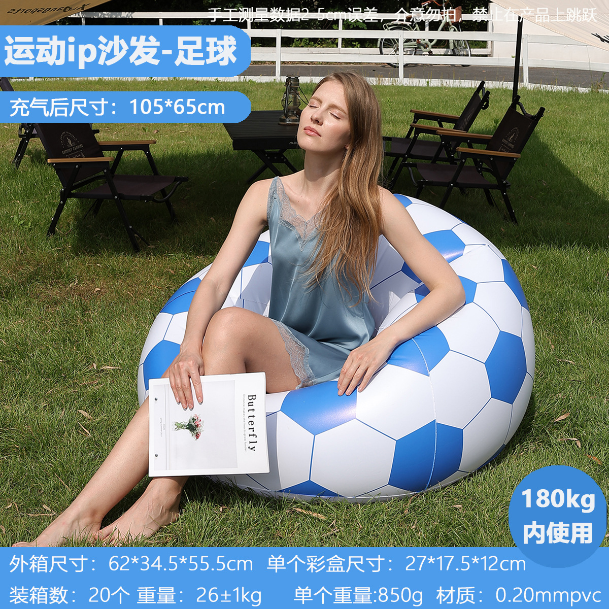Ballon de football bleu
