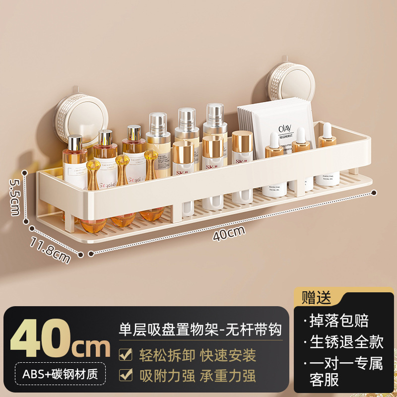 Suction Cup Storage Rack 40CM - Milk White