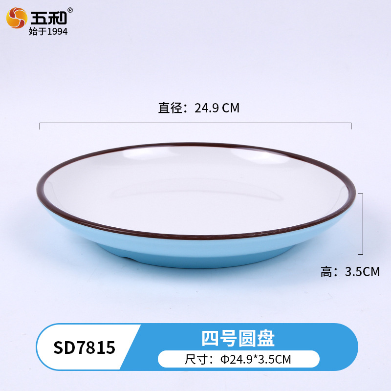 Disk No. 4 SD7815