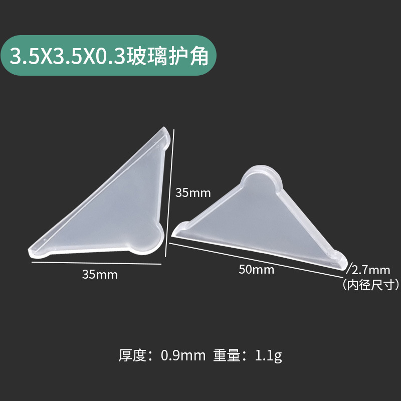 3.5 x 3.5 x 0.3 mm glass corner protectors