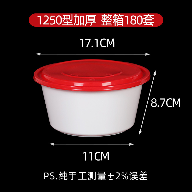 1250ml red cap white bottom round container